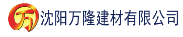 沈阳找免费香蕉视频建材有限公司_沈阳轻质石膏厂家抹灰_沈阳石膏自流平生产厂家_沈阳砌筑砂浆厂家